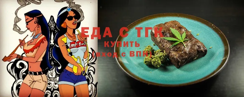 купить закладку  Дзержинский  блэк спрут вход  Cannafood конопля 