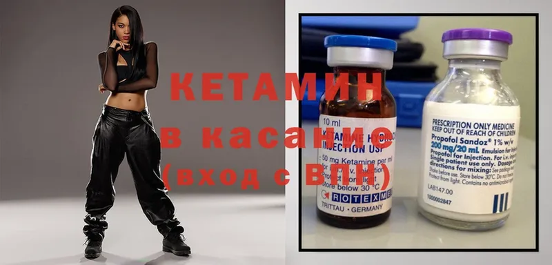 Кетамин ketamine  Дзержинский 