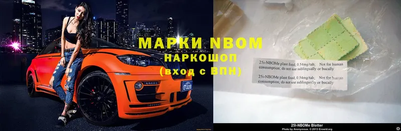 Марки NBOMe 1500мкг  купить  цена  Дзержинский 